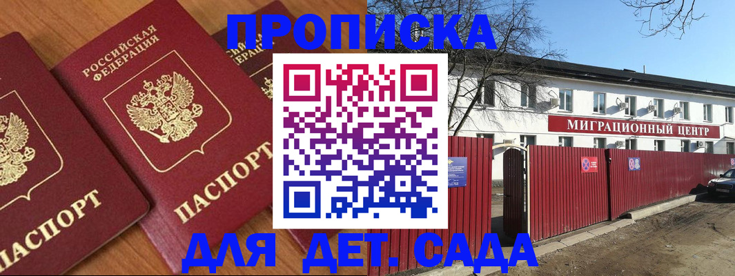 временная регистрация купить в Кинеле