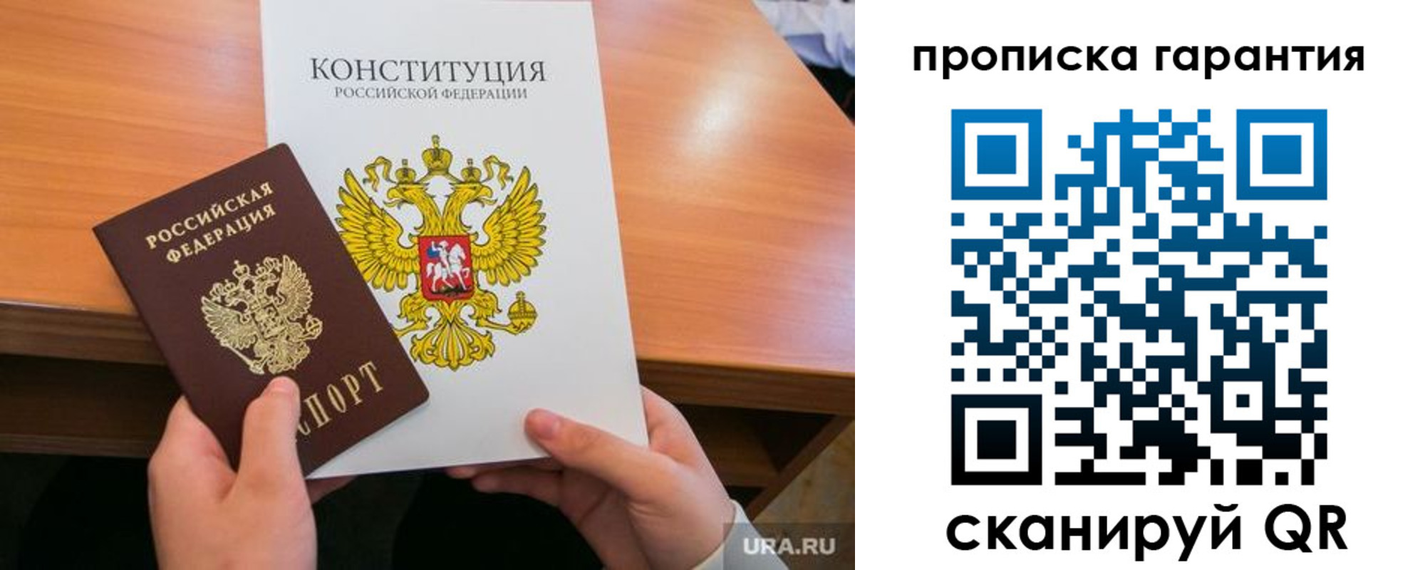 прописка для кредита в Кинеле