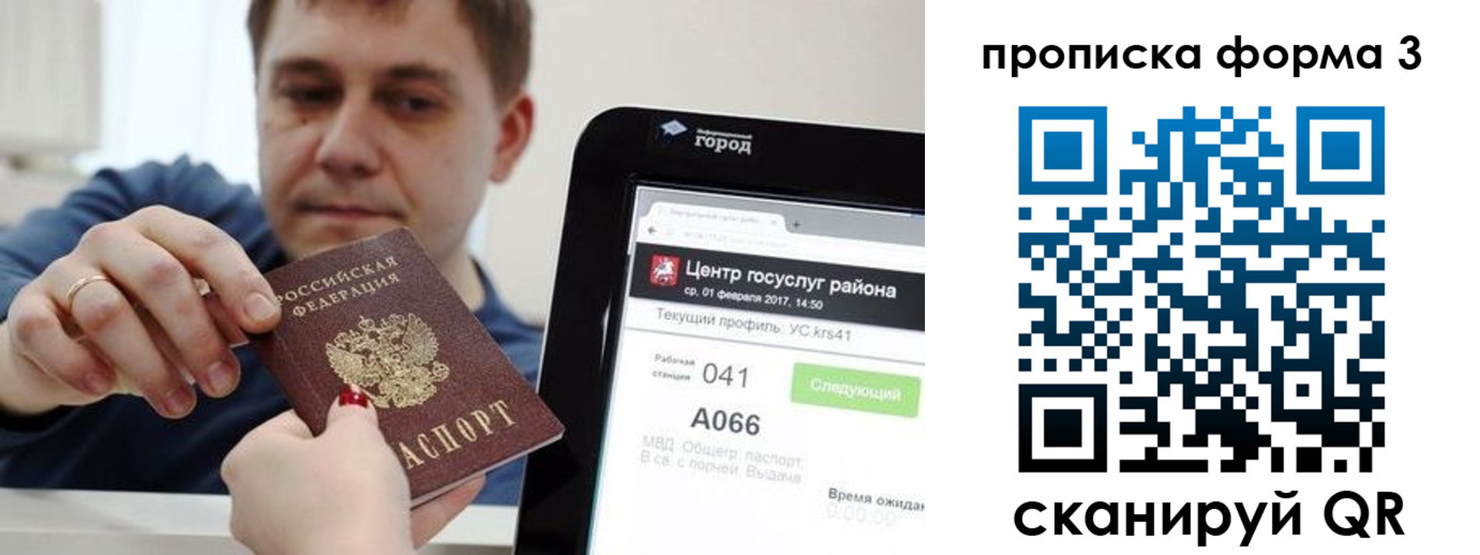 временная регистрация надежно в Кинеле