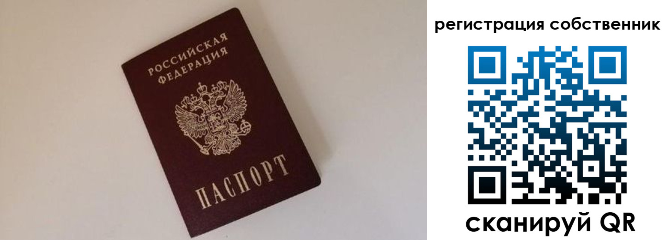 временная регистрация надежно в Кинеле