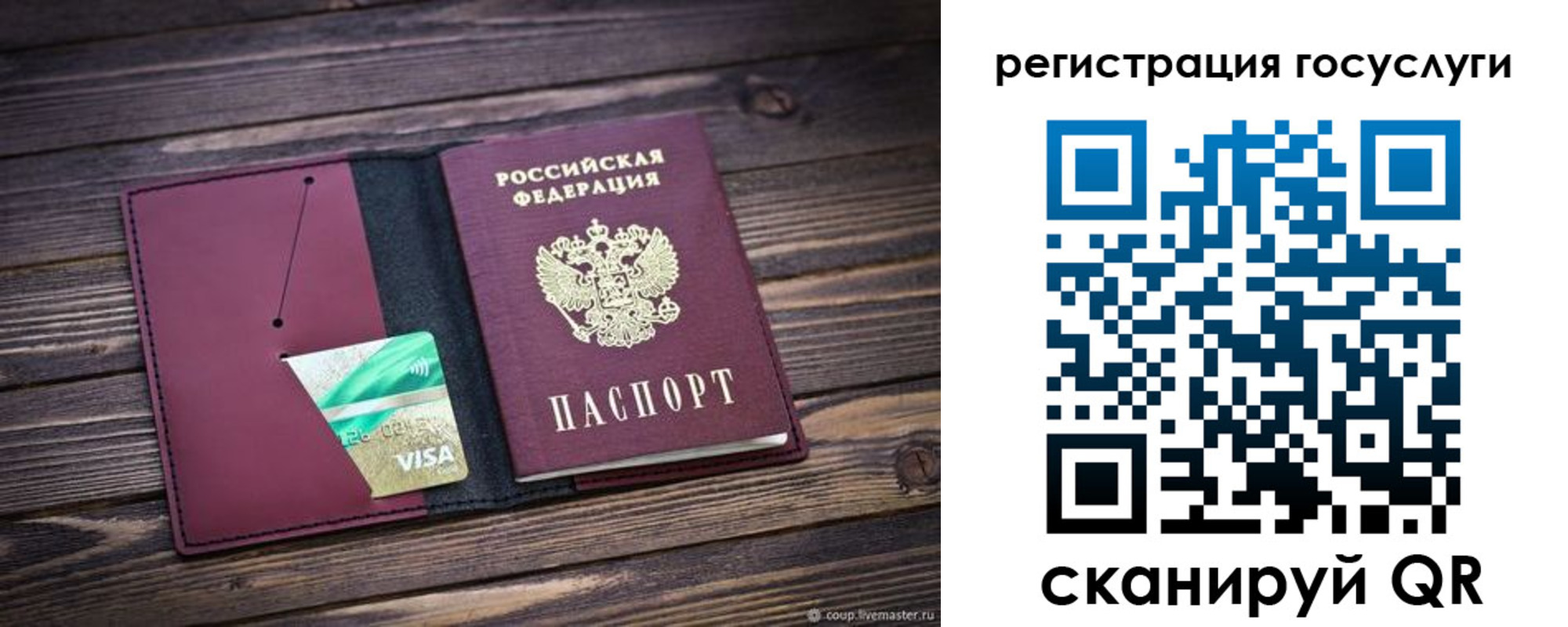 купить прописку в Кинеле