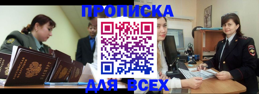 временная регистрация поиск в Кинеле