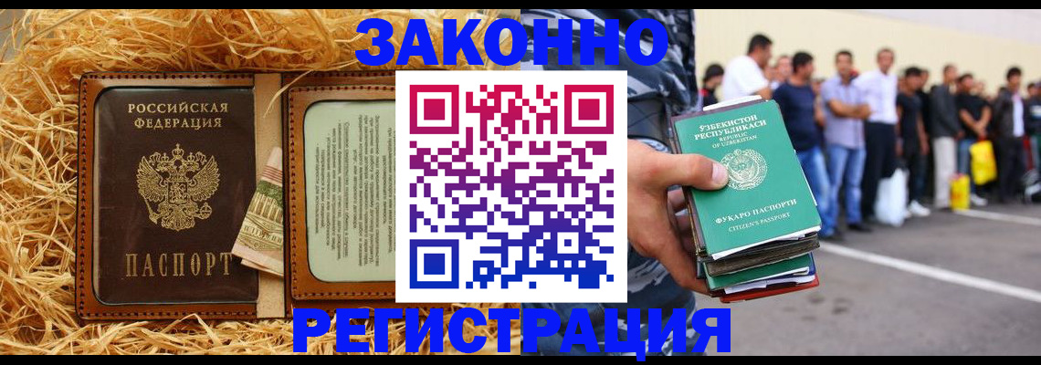 прописка ребенка в Кинеле