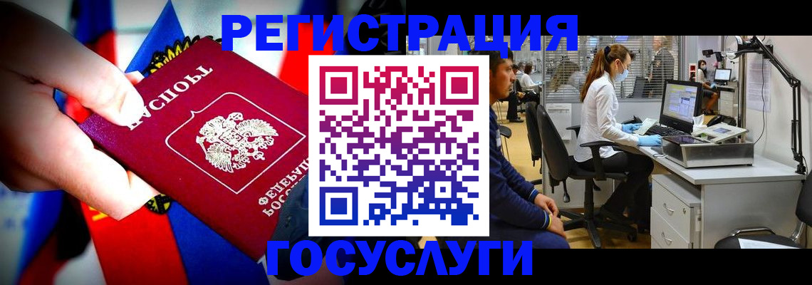 прописка законно в Кинеле